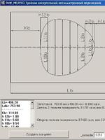 DeW_NRJYCG Тройник косоугольный несимметричный переходной3