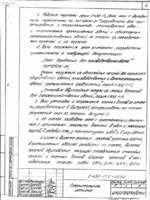 2.436-17 в.0 Узлы окон с деревянными переплетами по ГОСТ 12506-81. Материалы для проектирования2