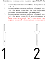 Колонны по серии 1.424.1-51