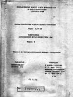 1.494-13 в.0 Пылеуловитель вентиляционный мокрый сливной типа ПВМ1