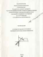 Рекомендации по проектированию и устройству набивных свай в раскатанных скважинах1