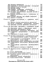 Реконструкция зданий и сооружений3