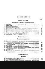 Сопротивление материалов. Часть первая1