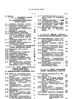 Сырость в жилых зданиях, ее источники и борьба с ней1