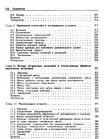 Повреждение материалов в конструкциях: анализ, предсказание, предотвращение3