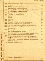 ЛФ КБАЛ "Роторные машины и линии" Справочник конструктора4