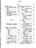 Производство домашним кустарным способом клея, лака, политуры, олифы и проч. Практическое руководство .3