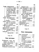 Производство домашним кустарным способом клея, лака, политуры, олифы и проч. Практическое руководство .6