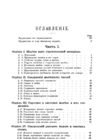 Железные части зданий1