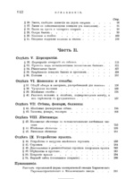 Железные части зданий2