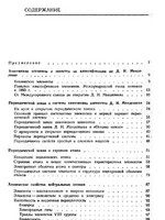 Переодическая система химических элементов Д.И. Менделеева1