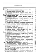 Комплексная система управления охраной труда в строительстве2