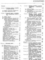 Проектирование организации производства строительно-монтажных работ для жилищно-гражданского строительства1