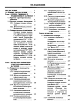 Подшипники качения: Справочник-каталог1