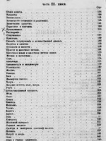 Энциклопедия технических производств (Физика, Механика, Химия, Технология)2