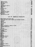 Энциклопедия технических производств (Физика, Механика, Химия, Технология)3