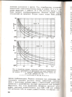 Труды координационных совещаний по гидротехнике. Выпуск 48. Фильтрация в трещиноватых скальных основаниях6