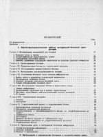 Канал Москва-Волга. Бетонные работы. 1932-19371