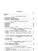 Испытания инженерных сооружений1