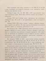 Окна и двери. 110 мотивов окон, дверей, балконов, оград, беседок и цветочных корзин в разных стилях2