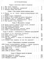 Как изучать физико-математические дисциплины в вузе: советы студентам младших курсов1