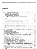 Стальные шпунтовые сваи в портовом гидротехническом строительстве1