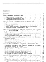 Стальные шпунтовые сваи в портовом гидротехническом строительстве1