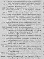 Дачная архитектура за границей: дачи, виллы и особняки: фасады и планы каменныхъ и деревянныхъ построекъ въ новыхъ стиляхъ2