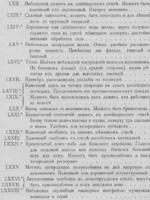 Дачная архитектура за границей: дачи, виллы и особняки: фасады и планы каменныхъ и деревянныхъ построекъ въ новыхъ стиляхъ4