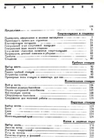 Спортивная архитектура1