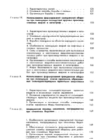 Формирования гражданской обороны в борьбе со стихийными бедствиями3