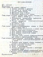 Русская отопительно-вентиляционная техника1