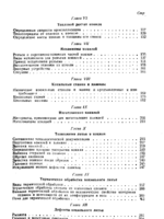 Литье легких сплавов в кокили2