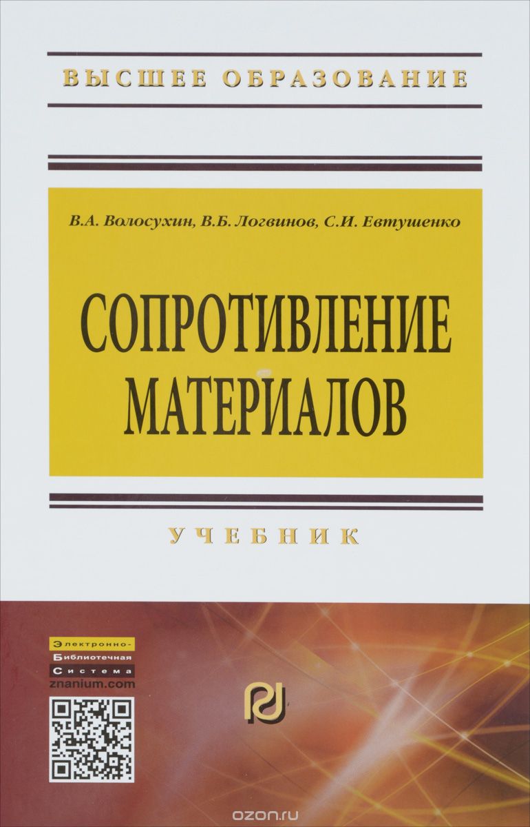 Николаев тепловые сети скачать pdf