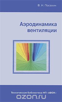 Щёкин справочник по отоплению
