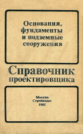 Грунтов Грунтов