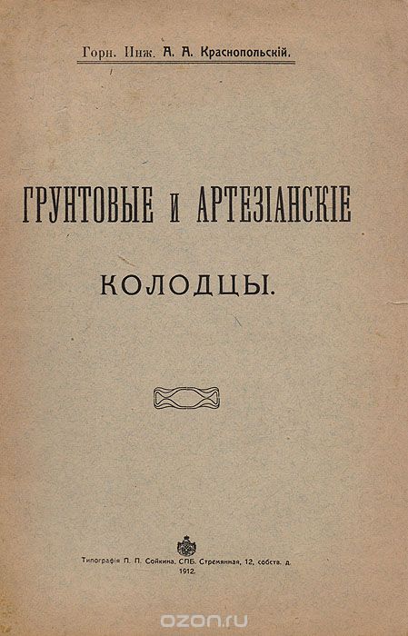 Тпр 901-09-11.84 Колодцы Водопроводные. Тпр 901-09-11.84 Колодцы Водопроводные.